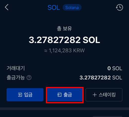 솔라나 시세 업비트 솔라나 바이낸스 송금