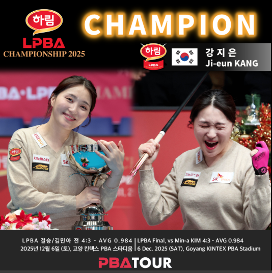 LPBA 우승자 사진