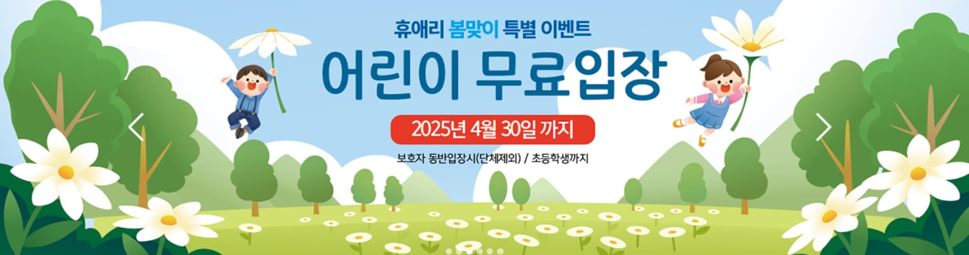 제주 휴애리 유채꽃축제 ❘ 동물과 함께하는 감성 봄 여행! 일정 &amp; 체험 정보 안내