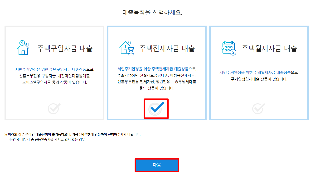 대출-목적