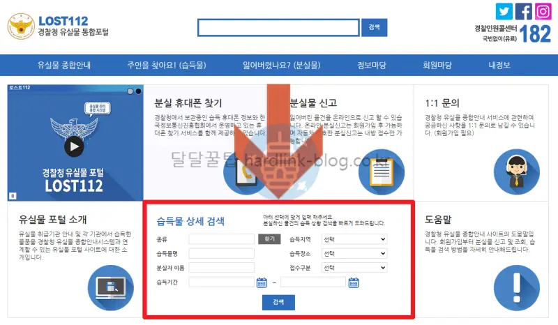 습득물 상세 검색