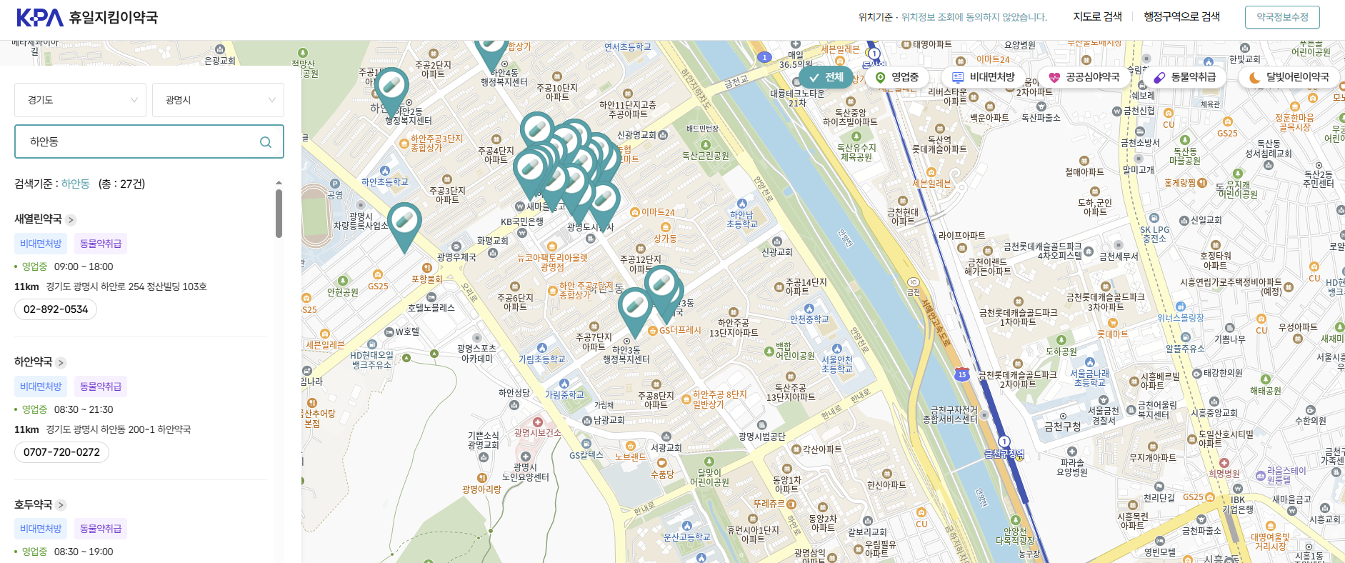 2025 대구 추석 문여는 병원 약국 응급실 조회