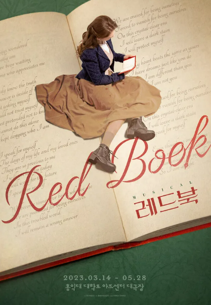 뮤지컬-레드북-포스터