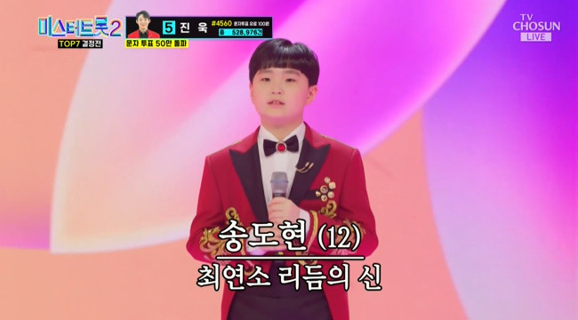 미스터트롯2 준결승 1위 안성훈