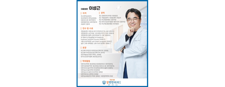 수원 영통구 항문외과