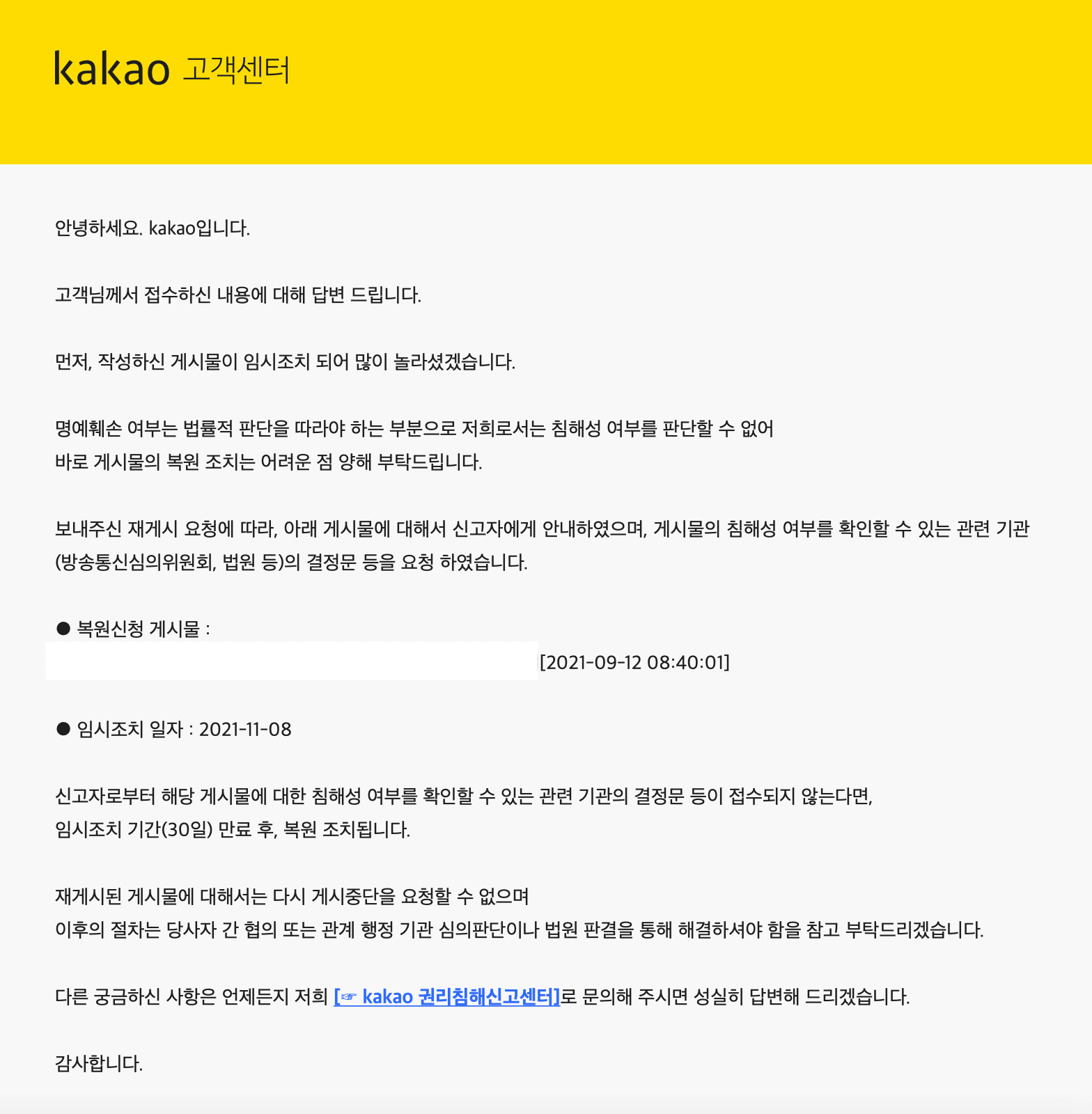고객센터-답변