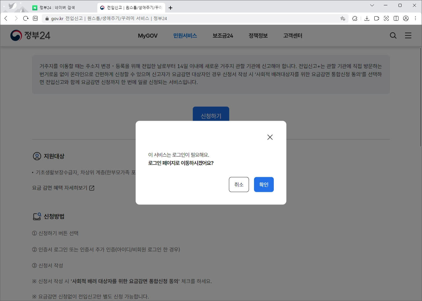 로그인 화면
