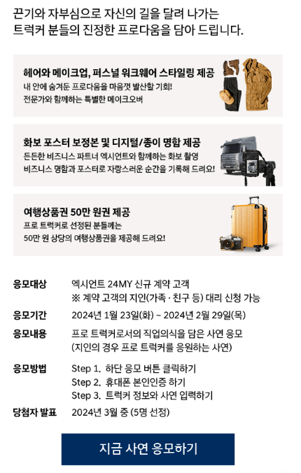 엑시언트 프로