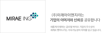 미래아이앤지_로고