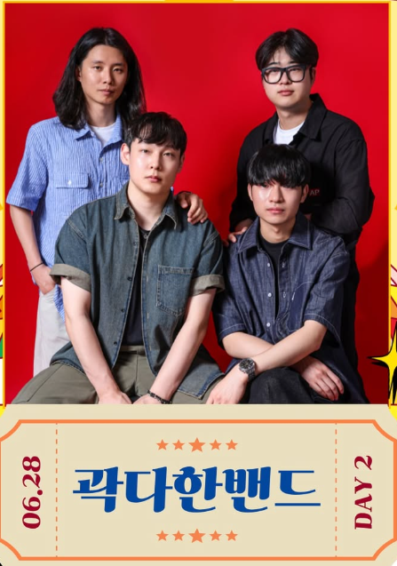 2025 강릉 비치비어페스티벌