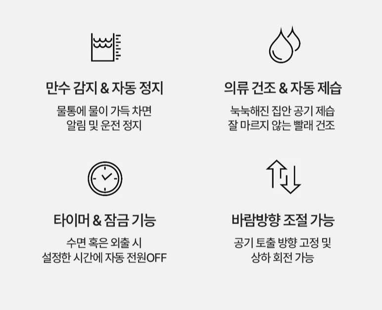 캐리어 클라윈드 제습기
