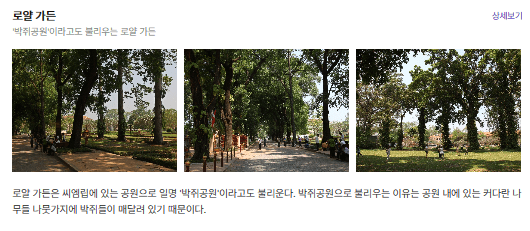 캄보디아 로얄가든