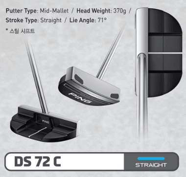 핑 DS 72C 퍼터