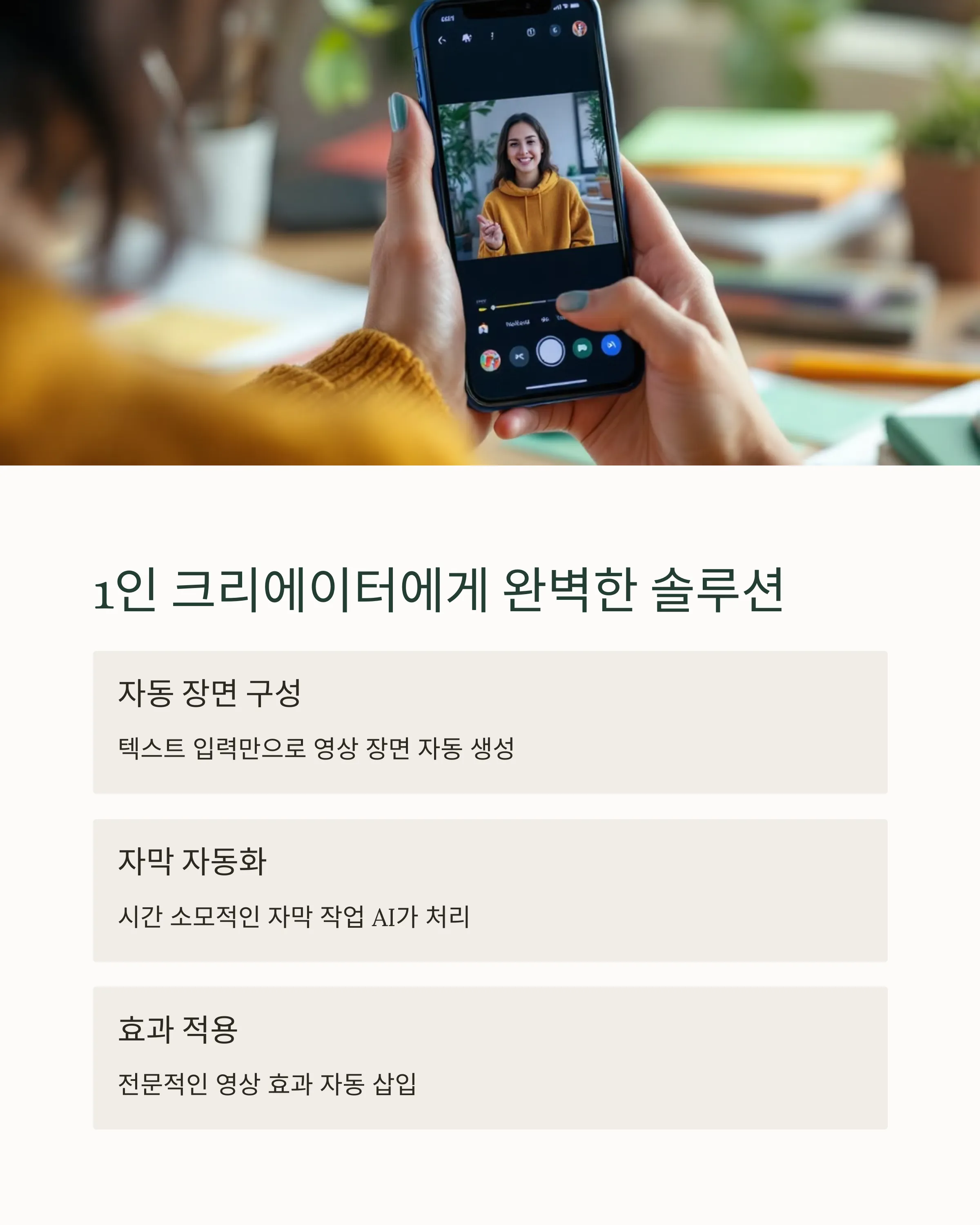 1인 크리에이터에게 완벽한 솔루션 하이루오