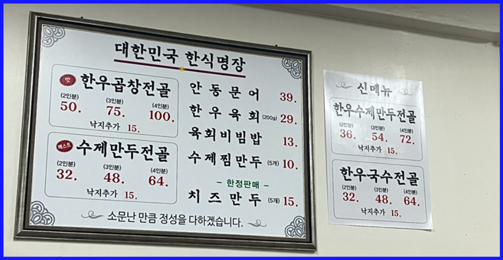 메뉴판