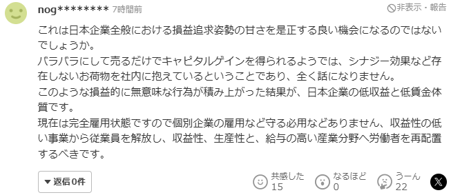 일본 네티즌 7