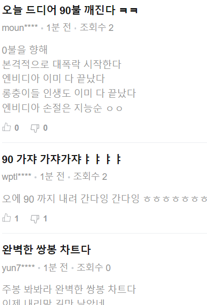 엔비디아 실적발표