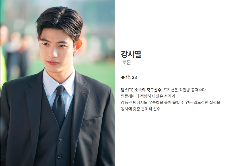 오늘부터 인간입니다만 등장인물 로몬