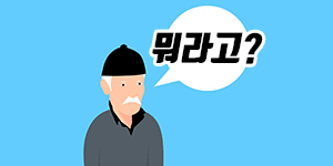 난청진단