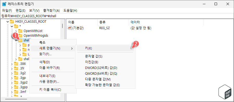 새로 만들기 &gt; 키(K)