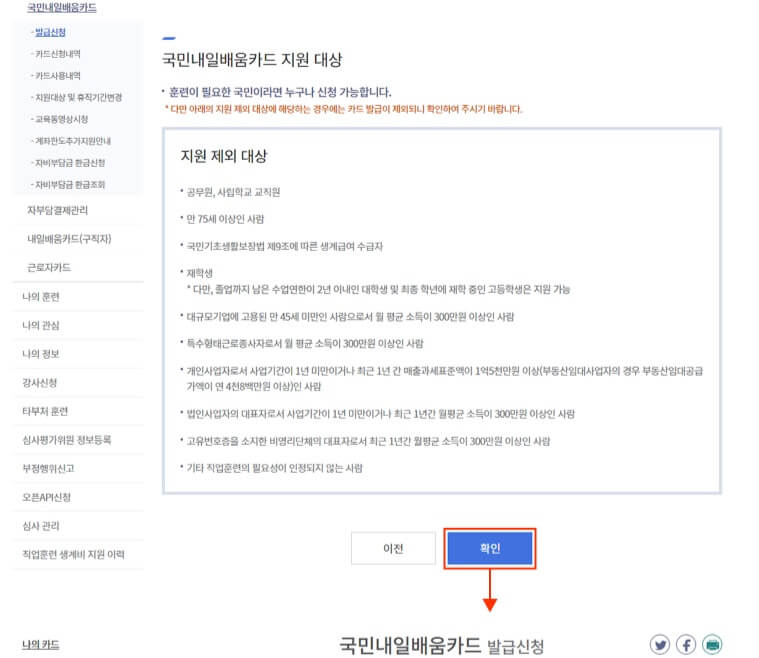 카드 신청하는 방법 알려주는 세번째 사진