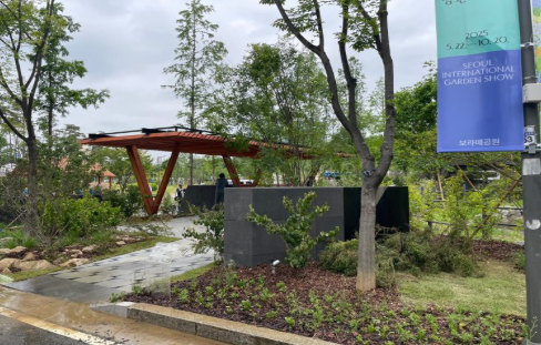 서울국제정원박람회 완벽가이드