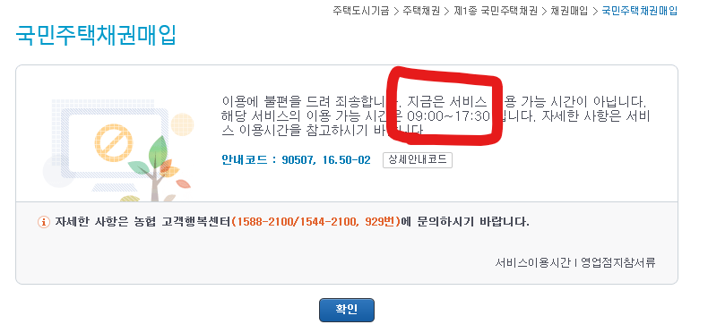 셀프등기하는방법 완성판 3탄14