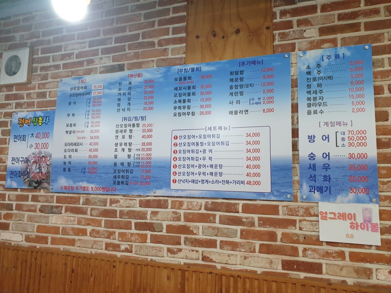 오징어집 메뉴