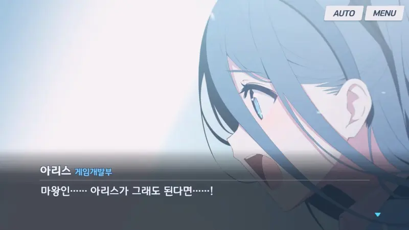 마왕이라도 된다면 아리스