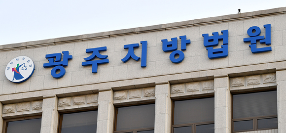 가방에 휴대전화를 넣고 돌아다니며 짧은 치마를 입은 여성들을 집중적으로 불법 촬영한 20대 남성이 집행유예를 선고받았다. 사진은 광주지법. [사진=뉴시스]
