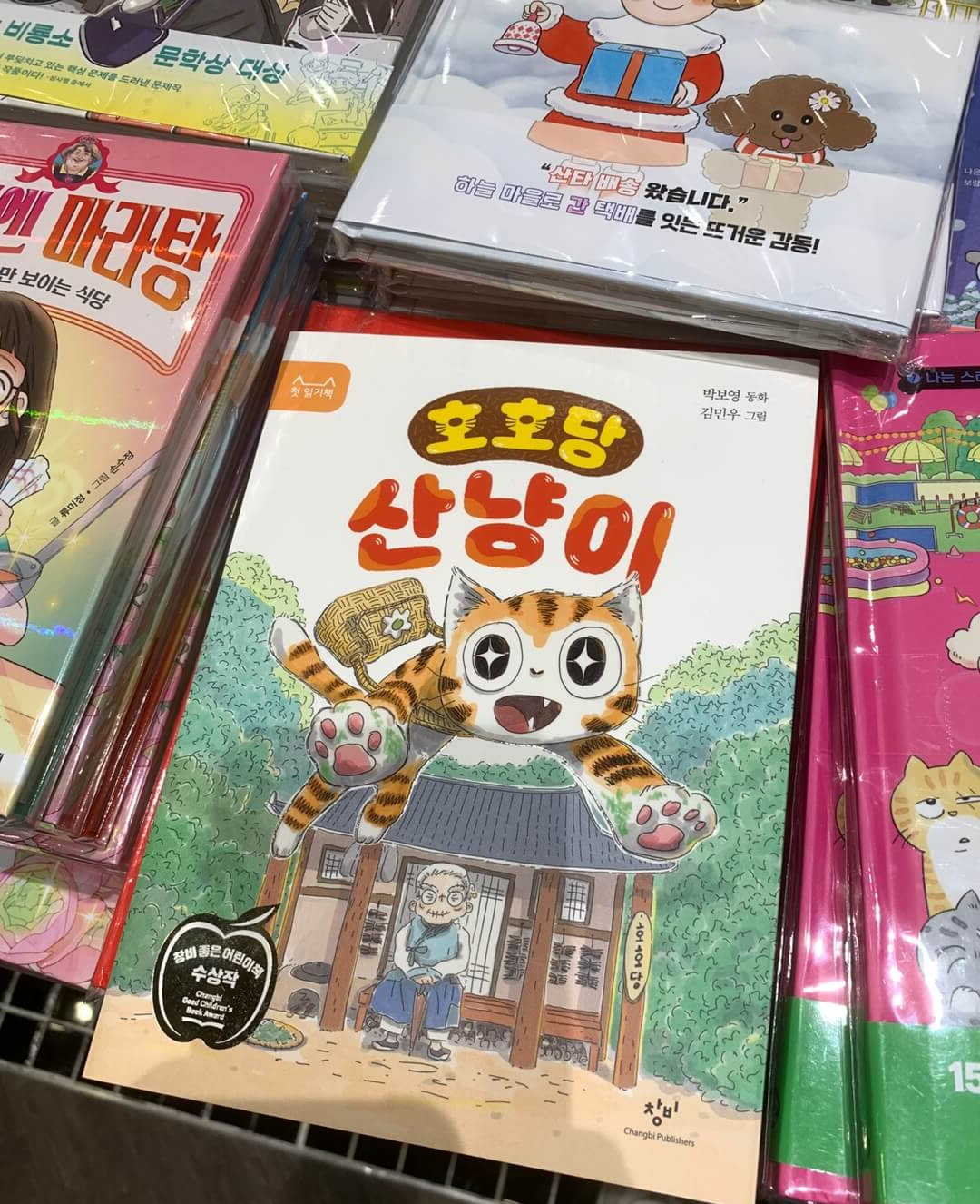 어린이책추천