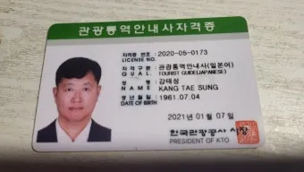 관광통역안내사 시험일정 응시자격 합격률 중장년 외국어 경력 전환_6