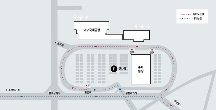 대구공항 공영주차장