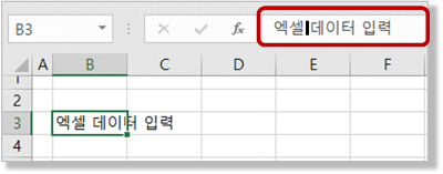 작업 표시 줄에서 데이터 수정하기
