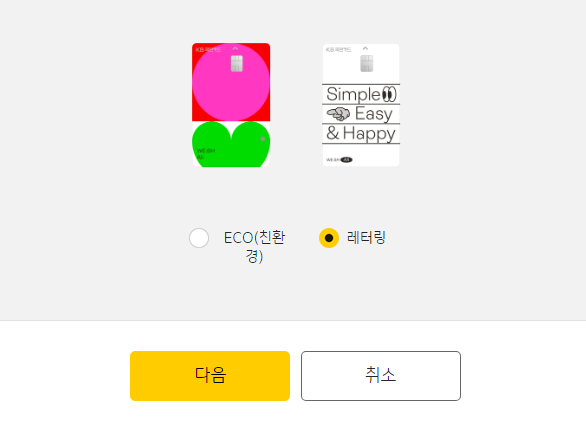 KB국민 WE SH All 카드