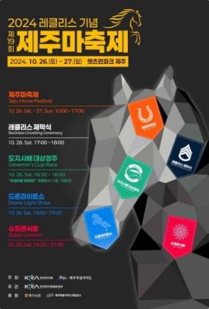 2024-제주축제일정-10월총정리15