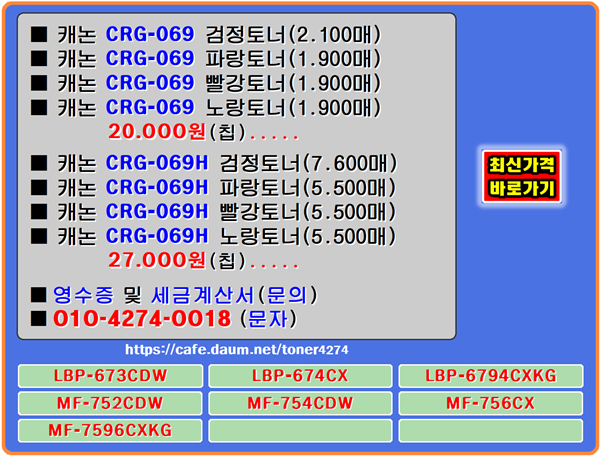 crg069, crg069h, lbp673cdw, lbp674cx, lbp6794cxkg,
mf752cdw, mf754cdw, mf756cx, mf7596cxkg,
#crg069, #crg069h, #lbp673cdw, #lbp674cx, #lbp6794cxkg, #mf752cdw, #mf754cdw, #mf756cx, #mf7596cxkg,