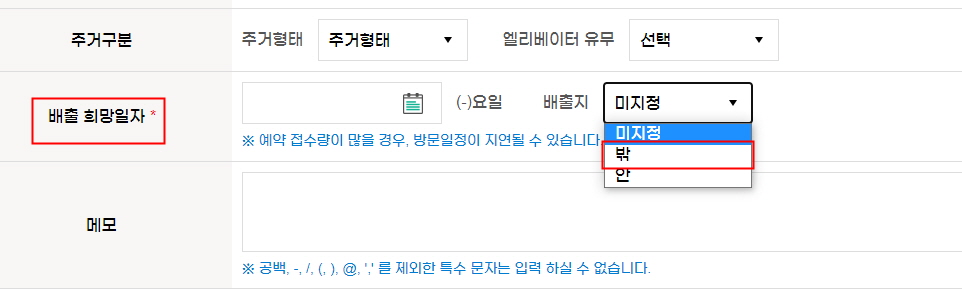 폐가전 무상 방문 수거 서비스 비대면 신청