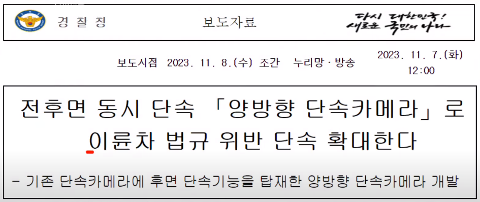 오토바이 단속
