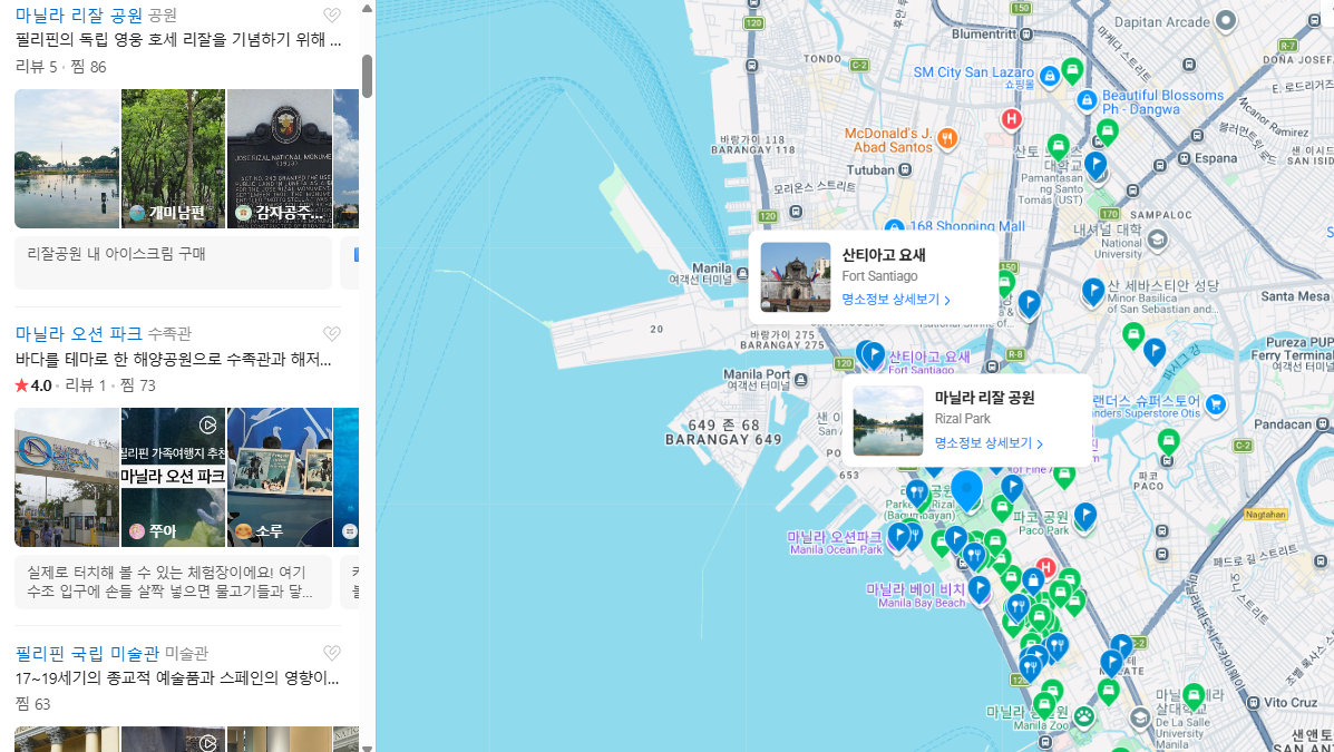 마닐라 2월 날씨 옷차림 추천 여행지