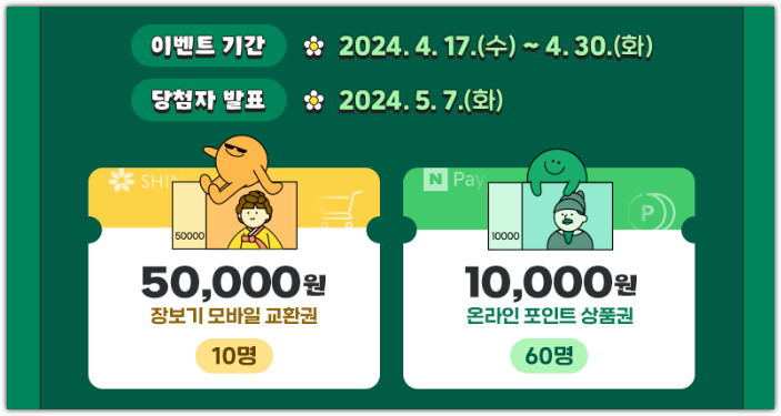 정책브리핑 퀴즈 지구의날 이벤트