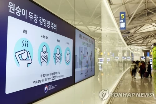 원숭이 두창