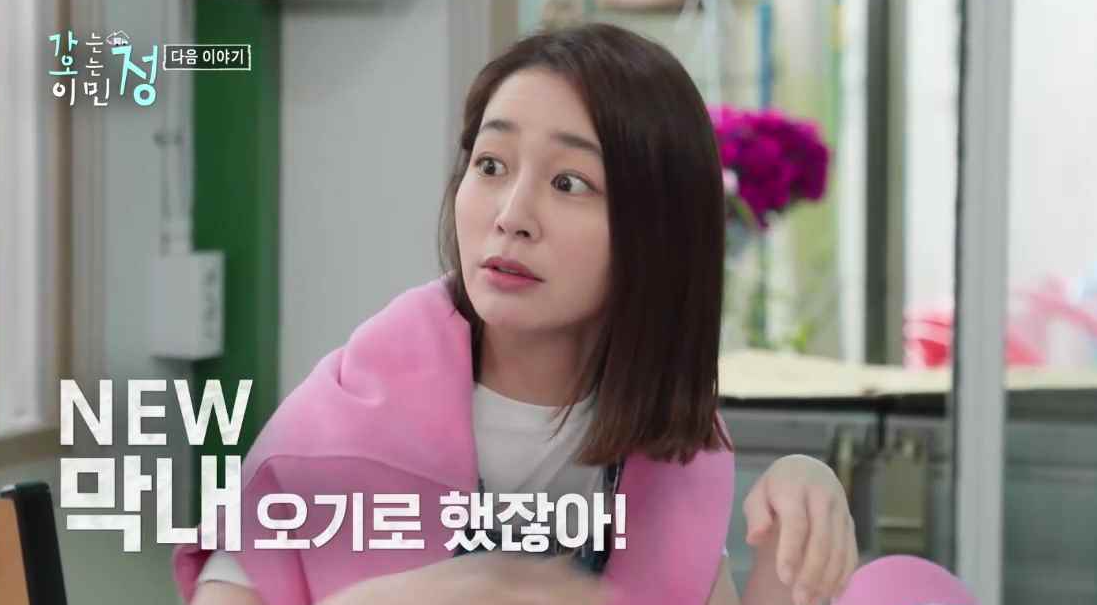 이민정이 new 막내 오기로 했잖아! 라고 말하는 자막이 있는 예고편 스틸컷