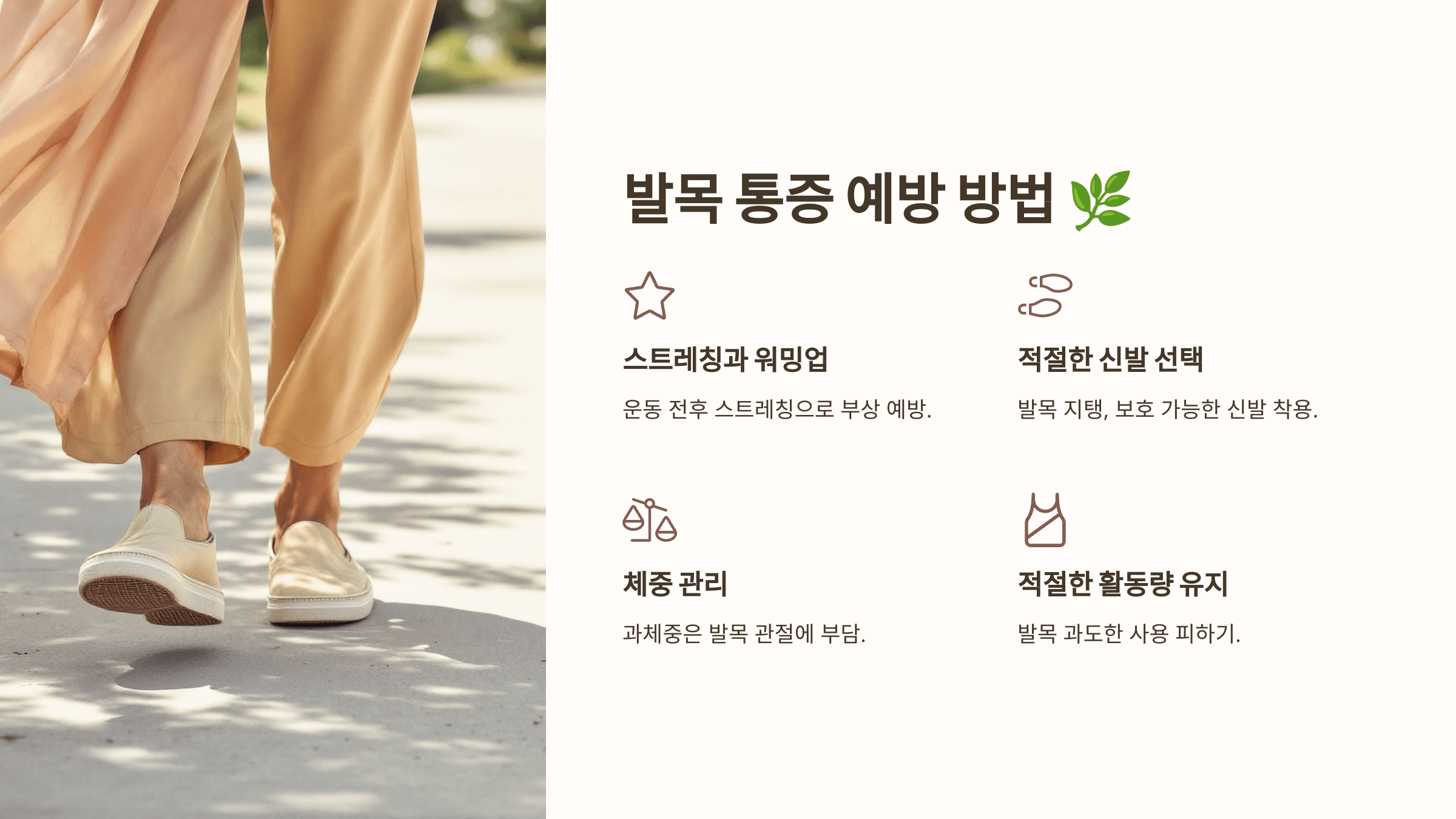 발목 통증과 관련된 사진입니다.