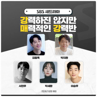 강매강 캐스팅