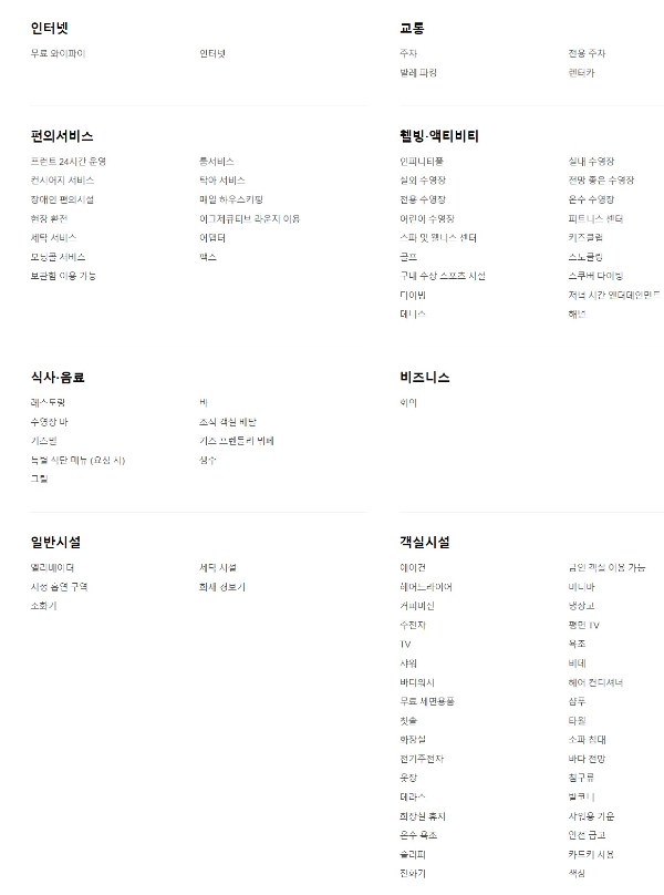 일본여행 할레쿨라니 오키나와 리조트 시설 정보