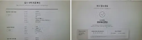 분실/파손보상 접수방법