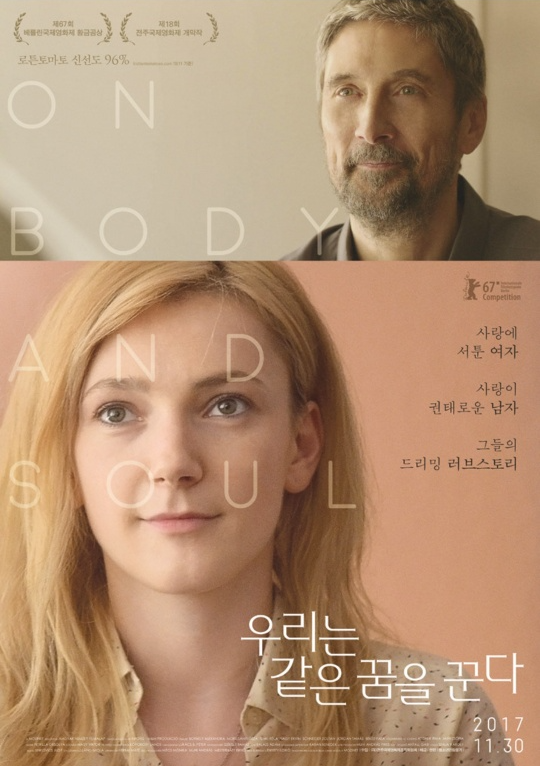 우리는 같은 꿈을 꾼다