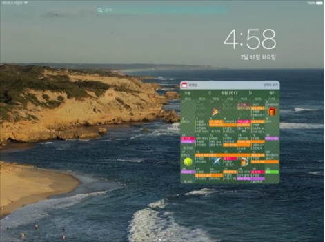 아이폰 캘린더 어플 앱 위젯 추천