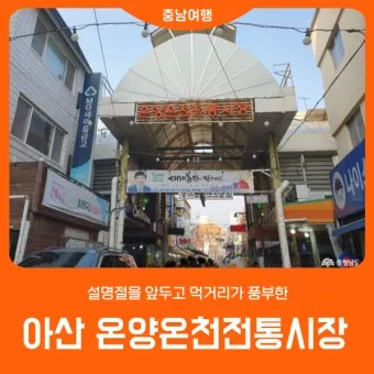 온양 가볼만한곳 베스트 10 관광명소_5